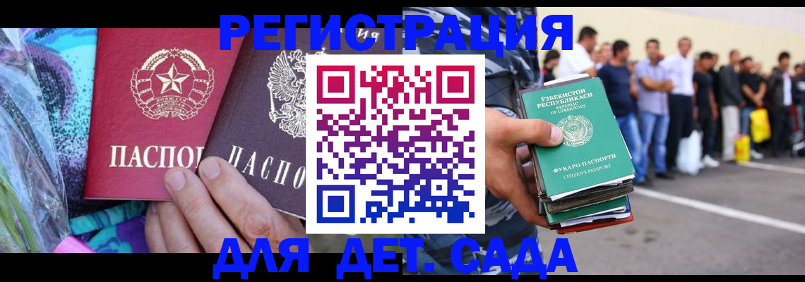 временная регистрация недорого в Артёме