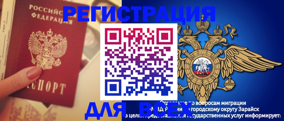 прописка гарантия в Артёме