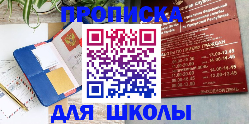 временная регистрация собственник в Артёме